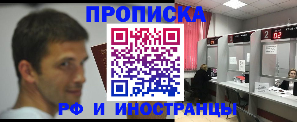 временная регистрация гарантия в Тайге