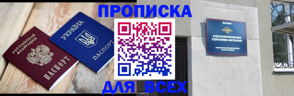 регистрация для школы в Тайге